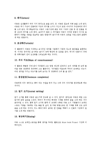 브레인스토밍 정의,필요성, 브레인스토밍 원리,절차, 브레인스토밍 규칙, 브레인스토밍과 브레인라이팅,속성열거법, 브레인스토밍 사례 분석-7