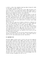 빈곤의 유형, 빈곤의 심각성, 빈곤아동의 의미, 빈곤아동의 규모, 빈곤아동의 실태, 빈곤아동의 문제점, 빈곤아동 방치 사례, 빈곤아동 지원방향-4