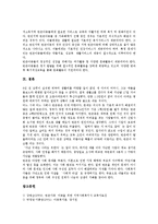 빈곤의 유형, 빈곤의 심각성, 빈곤아동의 의미, 빈곤아동의 규모, 빈곤아동의 실태, 빈곤아동의 문제점, 빈곤아동 방치 사례, 빈곤아동 지원방향-9