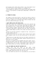 유아연구및평가4C)수행평가를 설명하고 유아교육에 적용을 논의하시오0.-4
