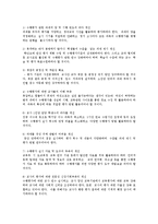 유아연구및평가4C)수행평가를 설명하고 유아교육에 적용을 논의하시오0.-6