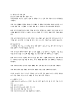 유아연구및평가4C)수행평가를 설명하고 유아교육에 적용을 논의하시오0.-9