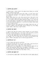 소집단학습(소집단수업,모둠학습)의의,특성, 소집단학습(소집단수업,모둠학습)조직,사례, 소집단학습(소집단수업,모둠학습)전개모형,기대효과-9