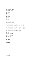 수묵화 유형,특징, 수묵화지도(수묵화교육)용구사용지도, 수묵화지도(수묵화교육)점지도, 수묵화지도(수묵화교육)선지도, 수묵화지도(수묵화교육)전략-2