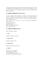 수묵화 유형,특징, 수묵화지도(수묵화교육)용구사용지도, 수묵화지도(수묵화교육)점지도, 수묵화지도(수묵화교육)선지도, 수묵화지도(수묵화교육)전략-7