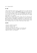수묵화 유형,특징, 수묵화지도(수묵화교육)용구사용지도, 수묵화지도(수묵화교육)점지도, 수묵화지도(수묵화교육)선지도, 수묵화지도(수묵화교육)전략-8