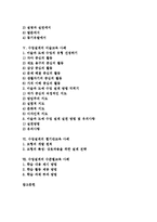 수업설계의 정의, 수업설계의 동향, 수업설계의 수학교육 사례, 수업설계의 미술교육 사례, 수업설계의 웹기반교육 사례, 수업설계의 수준별교육 사례-2