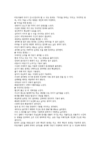 수업설계의 정의, 수업설계의 동향, 수업설계의 수학교육 사례, 수업설계의 미술교육 사례, 수업설계의 웹기반교육 사례, 수업설계의 수준별교육 사례-8