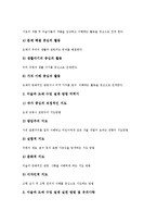 수업설계의 정의, 수업설계의 동향, 수업설계의 수학교육 사례, 수업설계의 미술교육 사례, 수업설계의 웹기반교육 사례, 수업설계의 수준별교육 사례-11