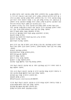 수업설계의 정의, 수업설계의 동향, 수업설계의 수학교육 사례, 수업설계의 미술교육 사례, 수업설계의 웹기반교육 사례, 수업설계의 수준별교육 사례-14