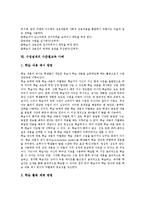 수업설계의 정의, 수업설계의 동향, 수업설계의 수학교육 사례, 수업설계의 미술교육 사례, 수업설계의 웹기반교육 사례, 수업설계의 수준별교육 사례-15