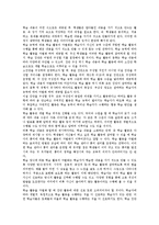 수업설계의 정의, 수업설계의 동향, 수업설계의 수학교육 사례, 수업설계의 미술교육 사례, 수업설계의 웹기반교육 사례, 수업설계의 수준별교육 사례-16