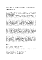 수업설계의 정의, 수업설계의 동향, 수업설계의 수학교육 사례, 수업설계의 미술교육 사례, 수업설계의 웹기반교육 사례, 수업설계의 수준별교육 사례-17