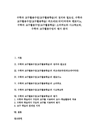 수학과 교구활용수업(교구활용학습)정의, 수학과 교구활용수업(교구활용학습)퀴즈네르(네어)막대,펜토미노,소마큐브,사고력브릭, 교구활용수업 평가-1