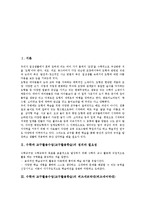 수학과 교구활용수업(교구활용학습)정의, 수학과 교구활용수업(교구활용학습)퀴즈네르(네어)막대,펜토미노,소마큐브,사고력브릭, 교구활용수업 평가-2