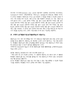 수학과 교구활용수업(교구활용학습)정의, 수학과 교구활용수업(교구활용학습)퀴즈네르(네어)막대,펜토미노,소마큐브,사고력브릭, 교구활용수업 평가-3