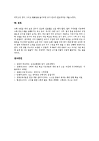 수학과 교구활용수업(교구활용학습)정의, 수학과 교구활용수업(교구활용학습)퀴즈네르(네어)막대,펜토미노,소마큐브,사고력브릭, 교구활용수업 평가-8