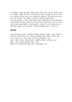수학교육(수학학습)목표, 수학교육(수학학습)가치, 수학교육(수학학습)GSP프로그램,놀이학습,교육방송, 수학교육(수학학습)사례,교수학습모형,제언-10
