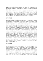 수학수업(학습,수학교육)특성, 수학수업(학습,수학교육)기자재활용,컴퓨터활용, 수학수업(수학교육)게임활용,주사위활용,동화책활용, 수학수업모형-6