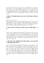 수학수업(학습,수학교육)특성, 수학수업(학습,수학교육)기자재활용,컴퓨터활용, 수학수업(수학교육)게임활용,주사위활용,동화책활용, 수학수업모형-9