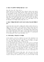 수학수업(학습,수학교육)특성, 수학수업(학습,수학교육)기자재활용,컴퓨터활용, 수학수업(수학교육)게임활용,주사위활용,동화책활용, 수학수업모형-10