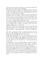 수학수업(학습,수학교육)특성, 수학수업(학습,수학교육)기자재활용,컴퓨터활용, 수학수업(수학교육)게임활용,주사위활용,동화책활용, 수학수업모형-12