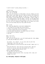 수학수업(학습,수학교육)특성, 수학수업(학습,수학교육)기자재활용,컴퓨터활용, 수학수업(수학교육)게임활용,주사위활용,동화책활용, 수학수업모형-13