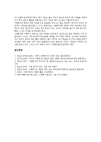 [수행평가]수행평가의 특징, 수행평가의 등장배경과 수행평가의 방법, 수행평가의 절차 및 수행평가의 교과별 시행, 수행평가의 유의점 분석-14