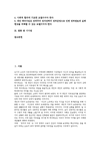 신자유주의 가치, 신자유주의 구조, 신자유주의 동향, 신자유주의 전개, 신자유주의 현안, 신자유주의 폐해, 신자유주의 개선과제, 신자유주 시사점-2