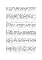 신자유주의 가치, 신자유주의 구조, 신자유주의 동향, 신자유주의 전개, 신자유주의 현안, 신자유주의 폐해, 신자유주의 개선과제, 신자유주 시사점-5