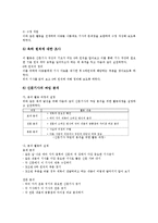 신문활용학습(NIE,신문활용교육)가치,단계,준비, 신문활용학습(NIE,신문활용교육)문제점,사례, 신문활용학습(NIE,신문활용교육)전망,내실화방안-9