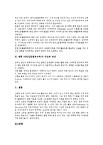 신문활용학습(NIE,신문활용교육)가치,단계,준비, 신문활용학습(NIE,신문활용교육)문제점,사례, 신문활용학습(NIE,신문활용교육)전망,내실화방안-11