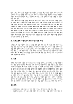 심화보충형 수준별교육과정(수업)시간배정,집단편성, 심화보충형 수준별교육과정(수업)자료제작,학습평가, 심화보충형 수준별교육과정(수업)운영방향-6