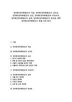 양극화(양극화현상)개념, 양극화(양극화현상)심각성,요인, 양극화(양극화현상)실태, 양극화(양극화현상)문제점, 양극화(양극화현상)해결과제 분석-1
