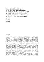 양극화(양극화현상)개념, 양극화(양극화현상)심각성,요인, 양극화(양극화현상)실태, 양극화(양극화현상)문제점, 양극화(양극화현상)해결과제 분석-2