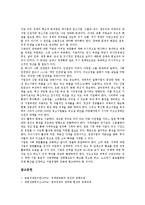양극화(양극화현상)개념, 양극화(양극화현상)심각성,요인, 양극화(양극화현상)실태, 양극화(양극화현상)문제점, 양극화(양극화현상)해결과제 분석-10