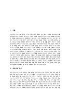 에듀넷 개념, 에듀넷 목표, 에듀넷 필요성, 에듀넷 장점, 에듀넷 활용도, 에듀넷 교육종합상담, 에듀넷 멀티미디어교육마당, 에듀넷의 활성화방안-2