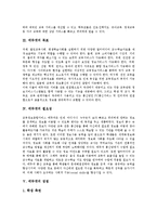 에듀넷 개념, 에듀넷 목표, 에듀넷 필요성, 에듀넷 장점, 에듀넷 활용도, 에듀넷 교육종합상담, 에듀넷 멀티미디어교육마당, 에듀넷의 활성화방안-3