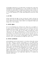 에듀넷 개념, 에듀넷 목표, 에듀넷 필요성, 에듀넷 장점, 에듀넷 활용도, 에듀넷 교육종합상담, 에듀넷 멀티미디어교육마당, 에듀넷의 활성화방안-4