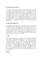 에듀넷 개념, 에듀넷 목표, 에듀넷 필요성, 에듀넷 장점, 에듀넷 활용도, 에듀넷 교육종합상담, 에듀넷 멀티미디어교육마당, 에듀넷의 활성화방안-5