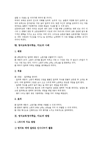 영어교육(영어학습,지도)성격,기본방향, 영어교육(영어학습,지도)유의사항, 영어교육(영어학습,지도)사례, 영어교육(영어학습,지도)방법 분석-9