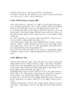 영어교육(영어학습,지도)성격,기본방향, 영어교육(영어학습,지도)유의사항, 영어교육(영어학습,지도)사례, 영어교육(영어학습,지도)방법 분석-11