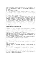 영어교육(영어학습,지도)성격,기본방향, 영어교육(영어학습,지도)유의사항, 영어교육(영어학습,지도)사례, 영어교육(영어학습,지도)방법 분석-13