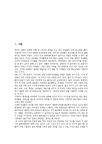 영어조기교육(조기영어교육)배경,현황, 영어조기교육(조기영어교육)문제점, 영어조기교육(조기영어교육)대책, 영어조기교육(조기영어교육)시사점-2