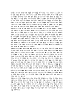 영어조기교육(조기영어교육)배경,현황, 영어조기교육(조기영어교육)문제점, 영어조기교육(조기영어교육)대책, 영어조기교육(조기영어교육)시사점-7