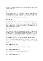 영재교육과정 필요성,운영형태, 영재교육과정 특징,이론적모형, 영재교육과정 구성내용, 영재교육과정 국내외사례, 영재교육과정의 교사와 학부모 역할-6