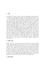 영재교육과정 개념, 영재교육과정 당위성, 영재교육과정 현황, 영재교육과정 개발운영, 영재교육과정 교육기관, 영재교육과정 제고방안 분석-3