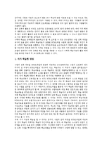 웹기반수업(WBI,웹기반학습,교육)정의,특성, 웹기반수업(WBI,웹기반학습,교육)교육적가치,형태, 웹기반수업(WBI,웹기반학습,교육)모델,제언-5