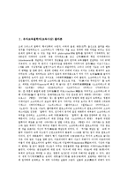 유아교육철학자(교육사상)플라톤,키케로,에라스무스,루터, 유아교육철학자(교육사상)로크,루소,페스탈로치,프뢰벨, 유아교육철학자 스펜서,몬테소리-3