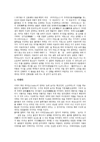 유아교육철학자(교육사상)플라톤,키케로,에라스무스,루터, 유아교육철학자(교육사상)로크,루소,페스탈로치,프뢰벨, 유아교육철학자 스펜서,몬테소리-4